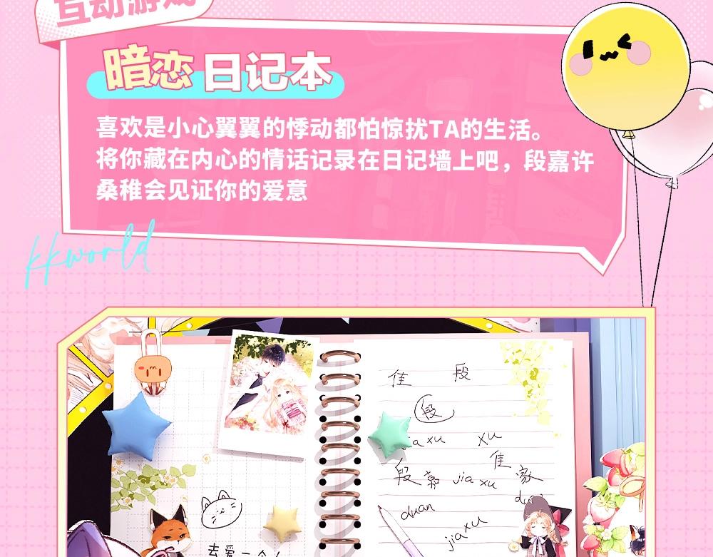 偷偷藏不住 - 第11期 【特別企劃】廣州kkw返圖+北京kkw劇透！ - 5