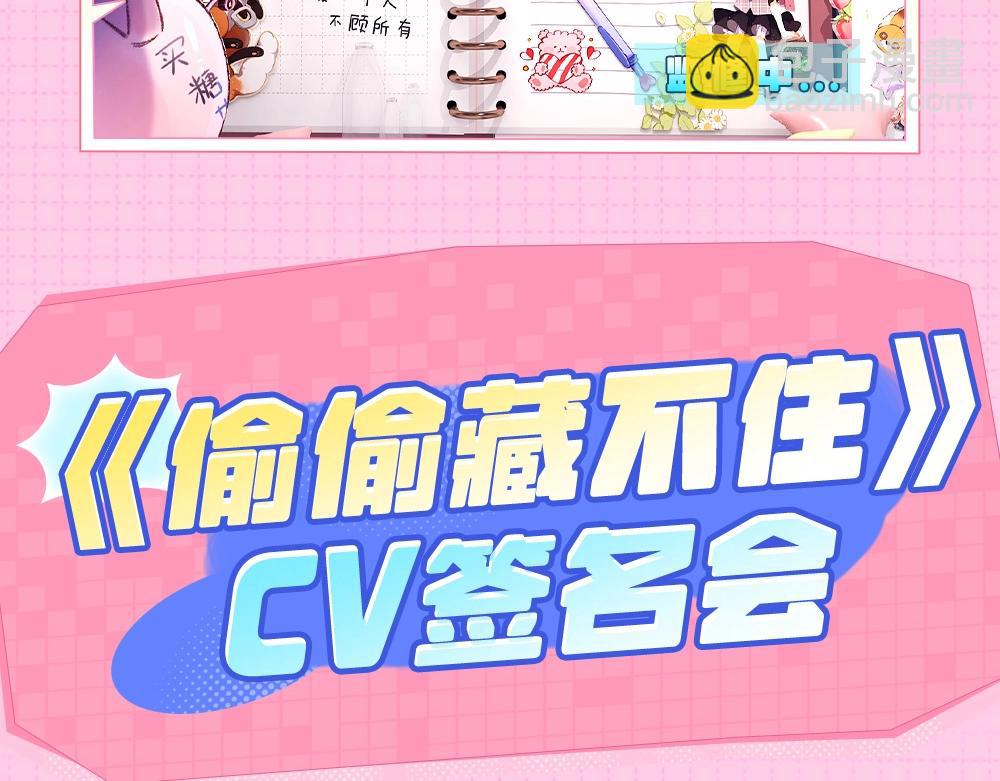 偷偷藏不住 - 第11期 【特別企劃】廣州kkw返圖+北京kkw劇透！ - 6