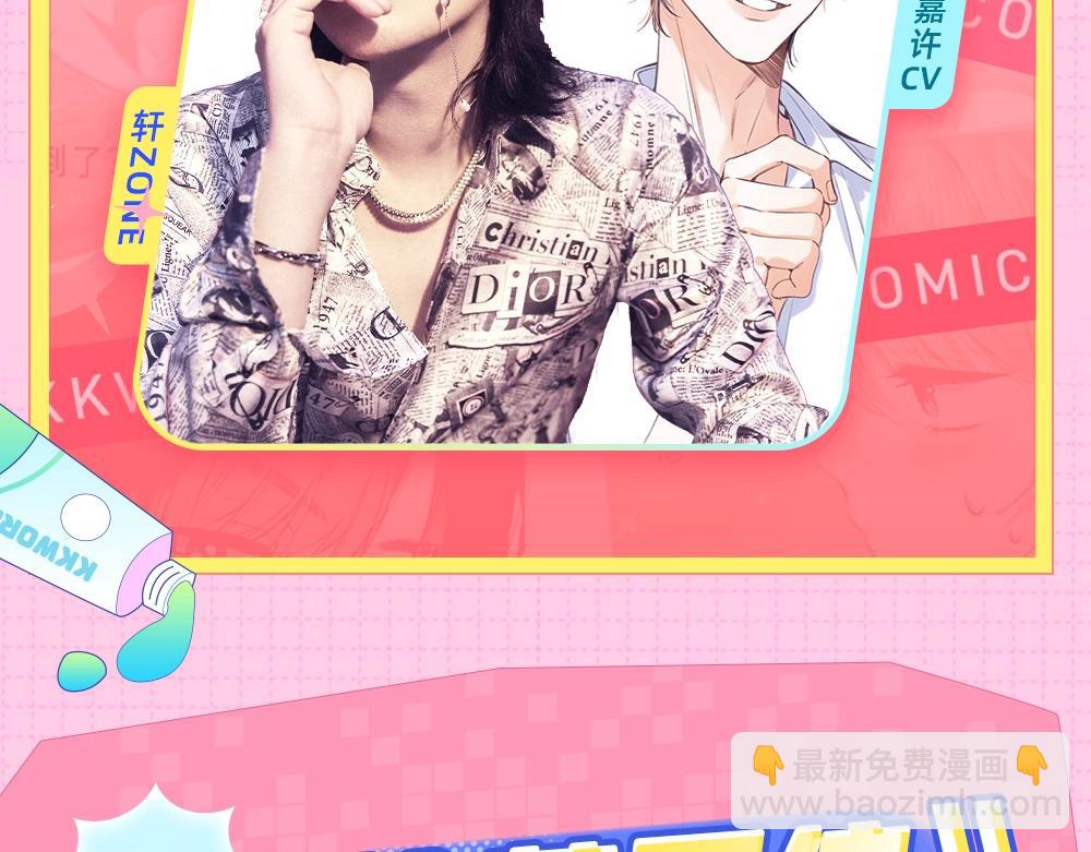 偷偷藏不住 - 第11期 【特別企劃】廣州kkw返圖+北京kkw劇透！ - 1