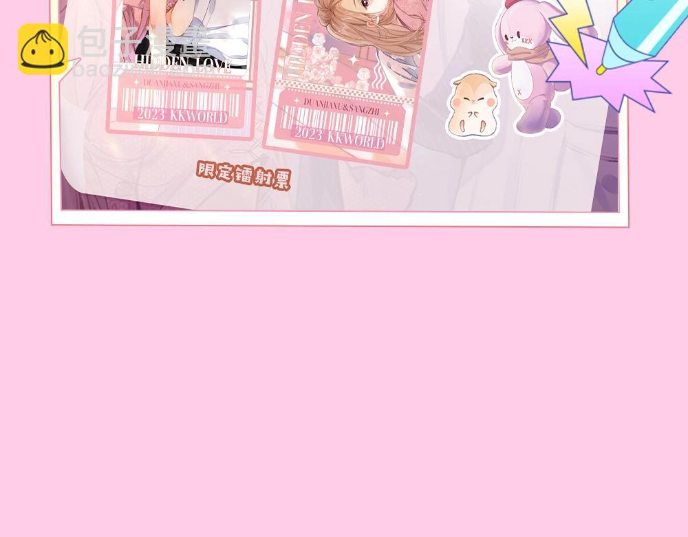 偷偷藏不住 - 第11期 【特別企劃】廣州kkw返圖+北京kkw劇透！ - 5