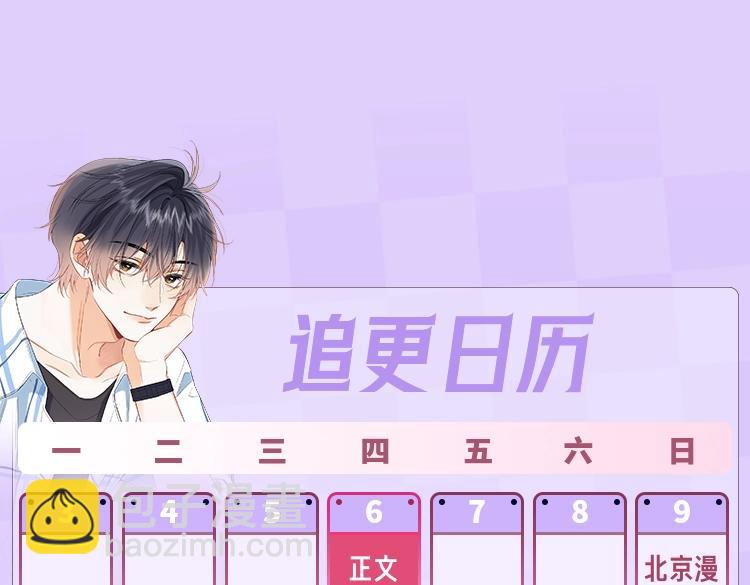 偷偷藏不住 - 第11期 【特別企劃】廣州kkw返圖+北京kkw劇透！ - 7