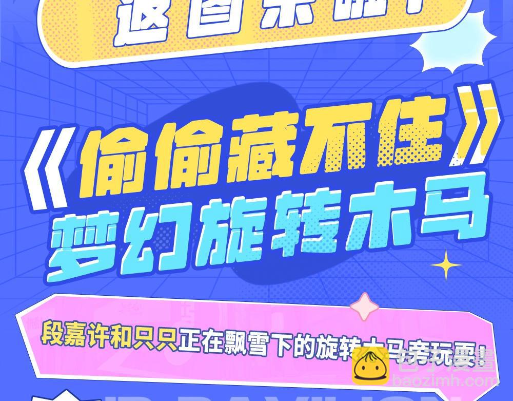 偷偷藏不住 - 第11期 【特別企劃】廣州kkw返圖+北京kkw劇透！ - 3