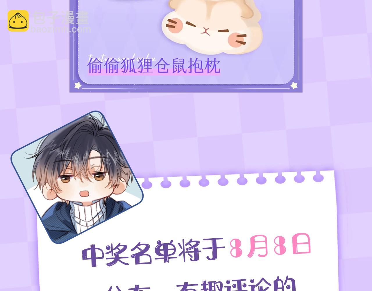 偷偷藏不住 - 第11期 【特別企劃】廣州kkw返圖+北京kkw劇透！ - 3