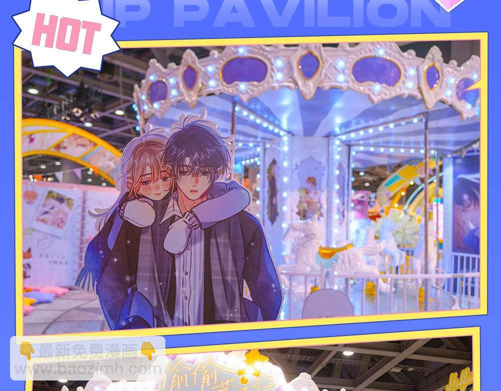 偷偷藏不住 - 第11期 【特別企劃】廣州kkw返圖+北京kkw劇透！ - 4