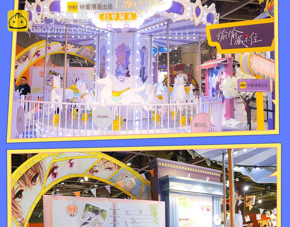 偷偷藏不住 - 第11期 【特別企劃】廣州kkw返圖+北京kkw劇透！ - 5