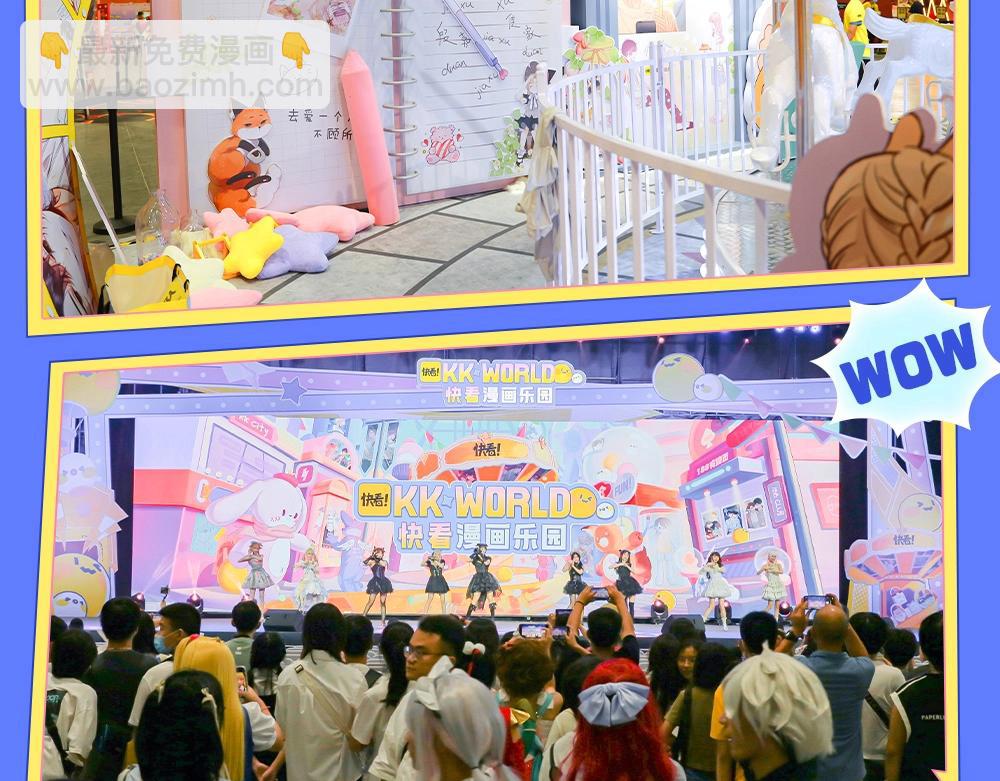 偷偷藏不住 - 第11期 【特別企劃】廣州kkw返圖+北京kkw劇透！ - 6