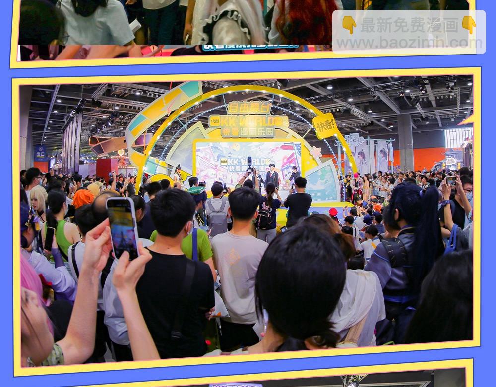 偷偷藏不住 - 第11期 【特別企劃】廣州kkw返圖+北京kkw劇透！ - 7