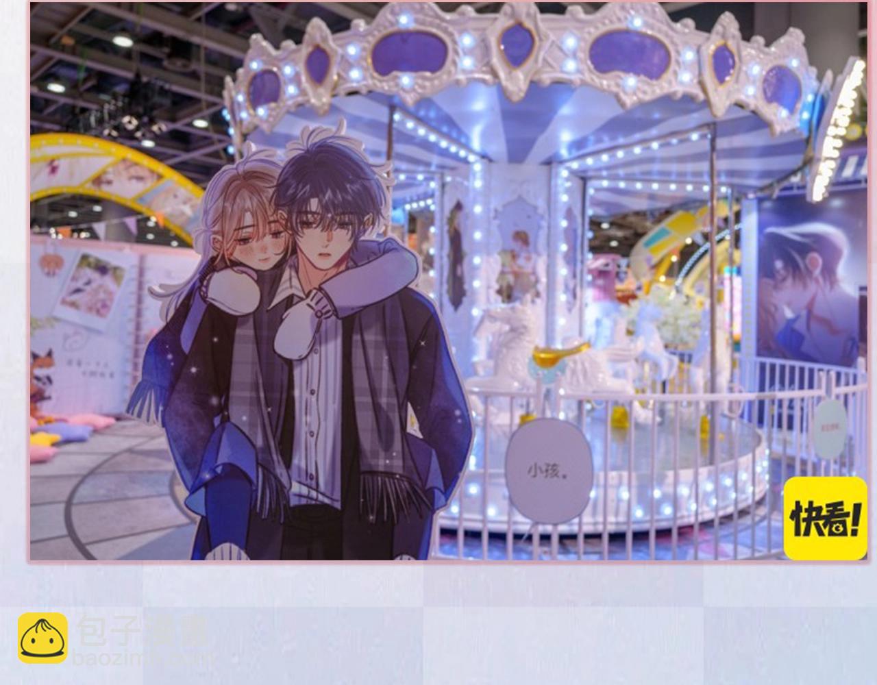 偷偷藏不住 - 第13期 -【特別企劃】漫展plog！(1/2) - 7