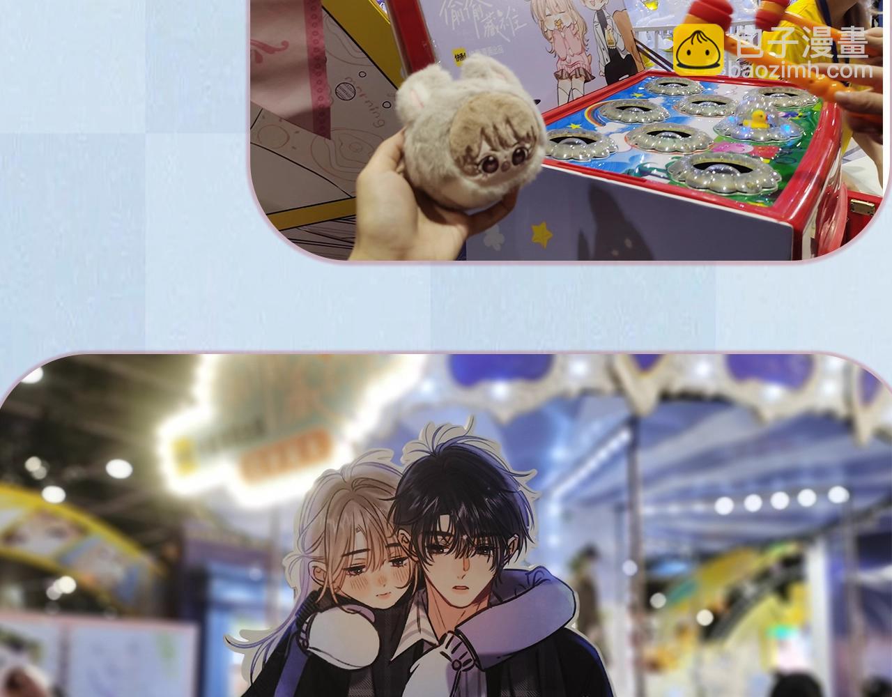 偷偷藏不住 - 第13期 -【特別企劃】漫展plog！(1/2) - 4