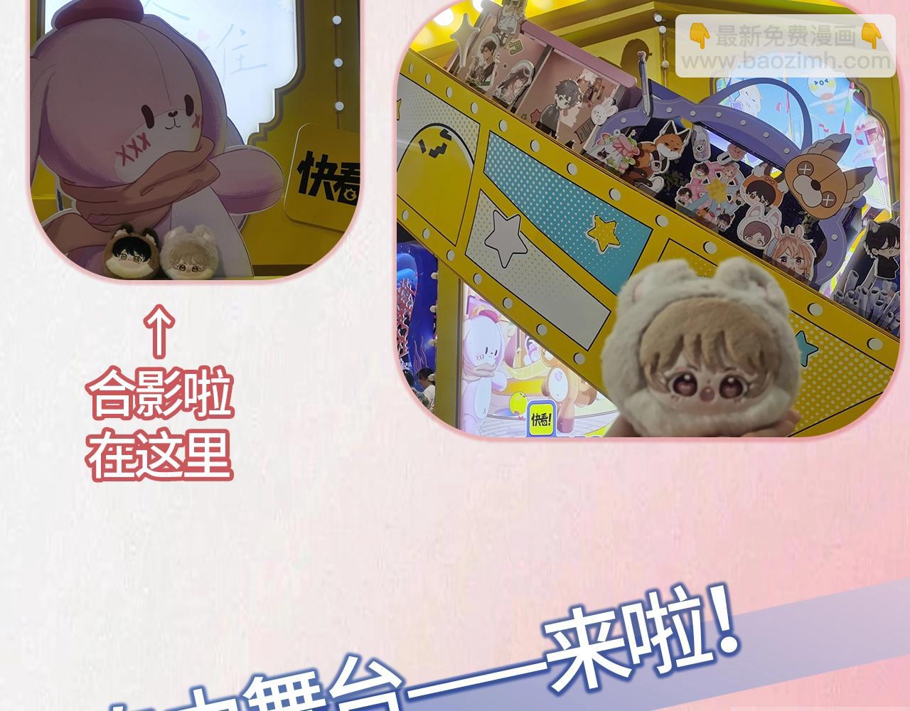 偷偷藏不住 - 第13期 -【特別企劃】漫展plog！(1/2) - 8