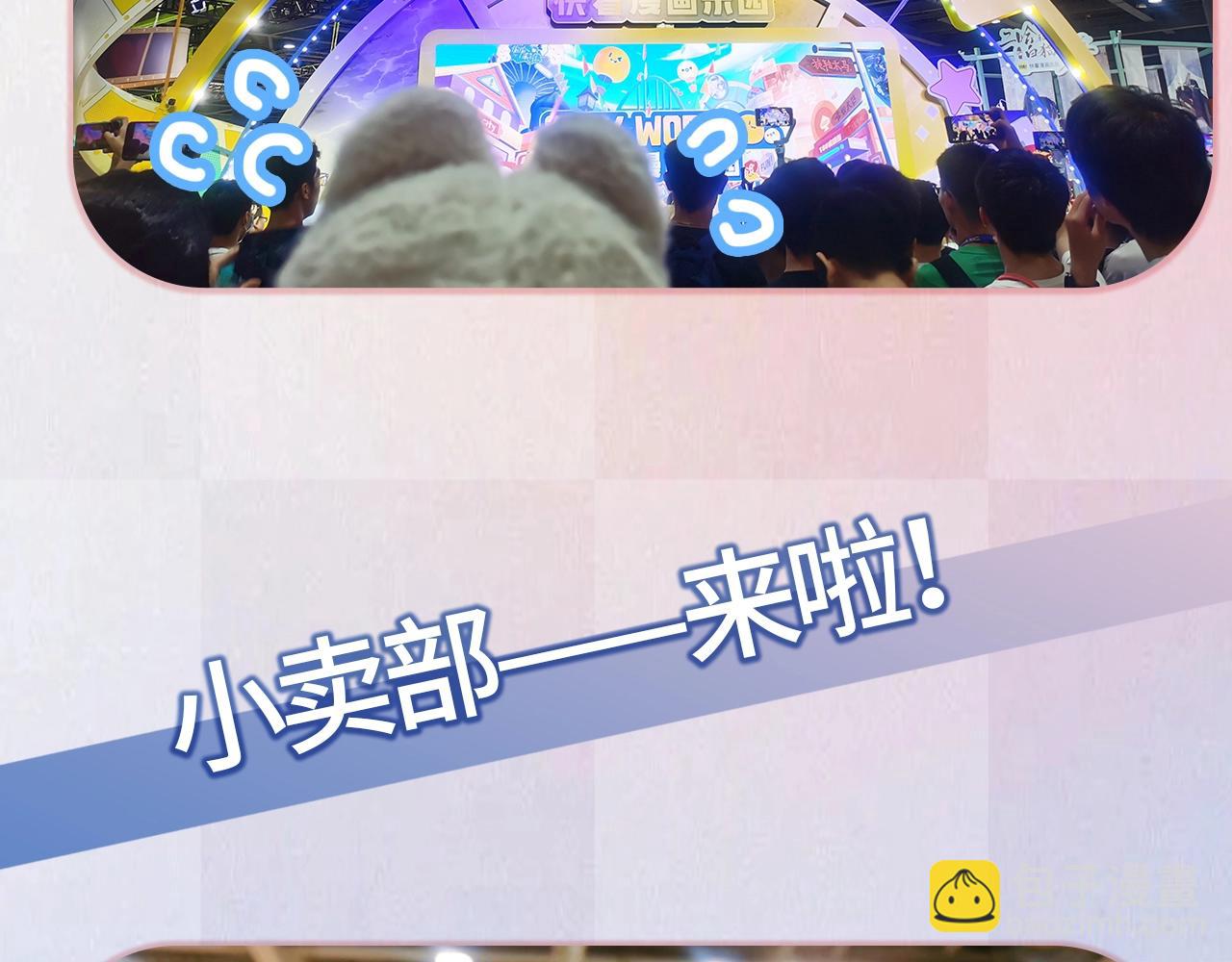 偷偷藏不住 - 第13期 -【特別企劃】漫展plog！(1/2) - 2