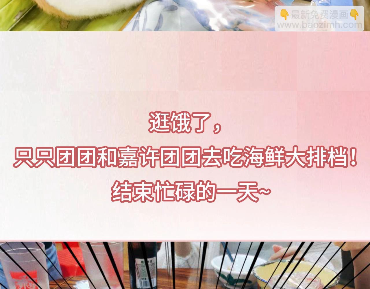 偷偷藏不住 - 第13期 -【特別企劃】漫展plog！(1/2) - 2