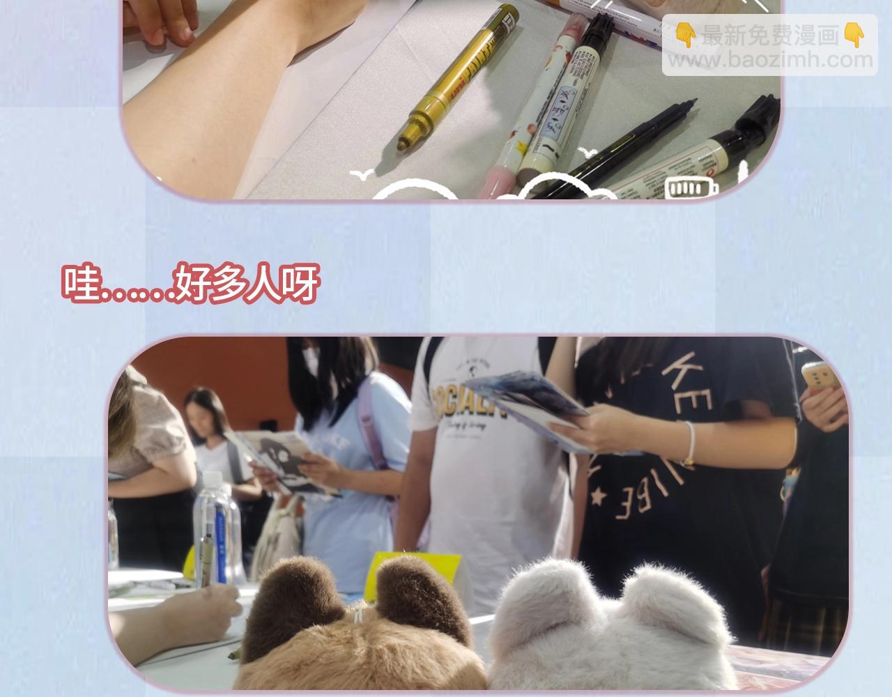 偷偷藏不住 - 第13期 -【特別企劃】漫展plog！(1/2) - 8