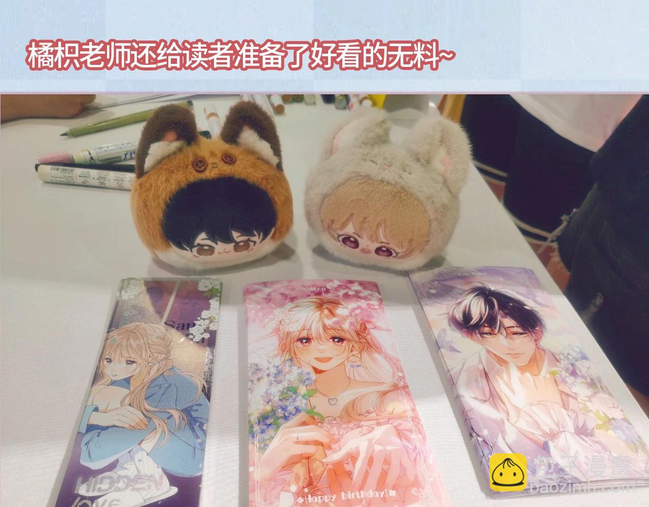 偷偷藏不住 - 第13期 -【特別企劃】漫展plog！(1/2) - 1