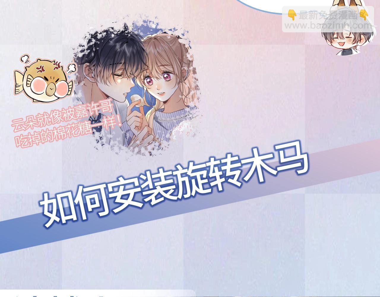 偷偷藏不住 - 第13期 -【特別企劃】漫展plog！(1/2) - 5