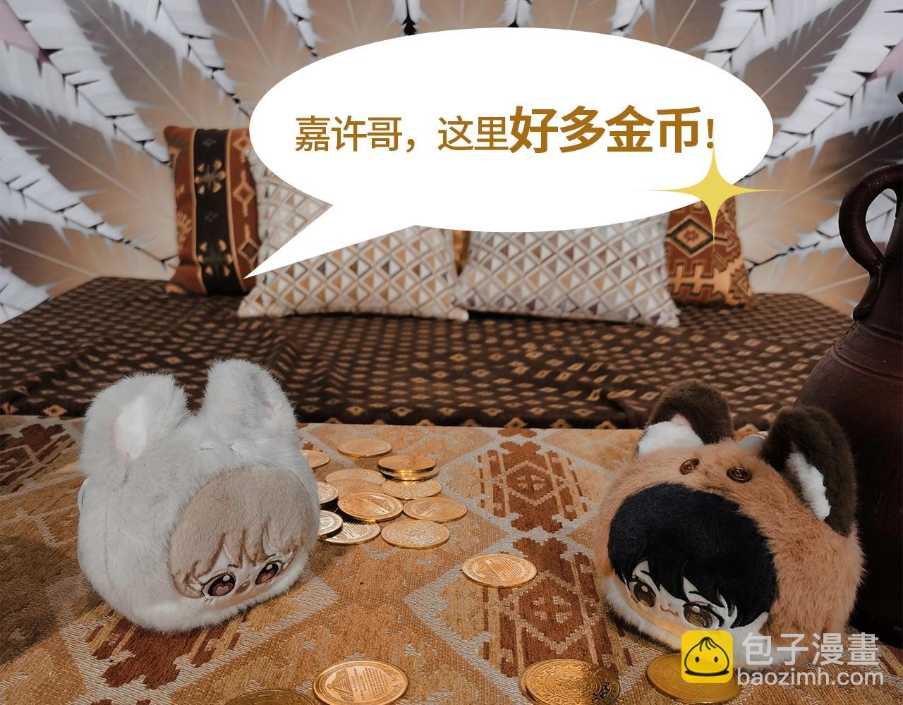 偷偷藏不住 - 第13期 -【特別企劃】漫展plog！(2/2) - 5