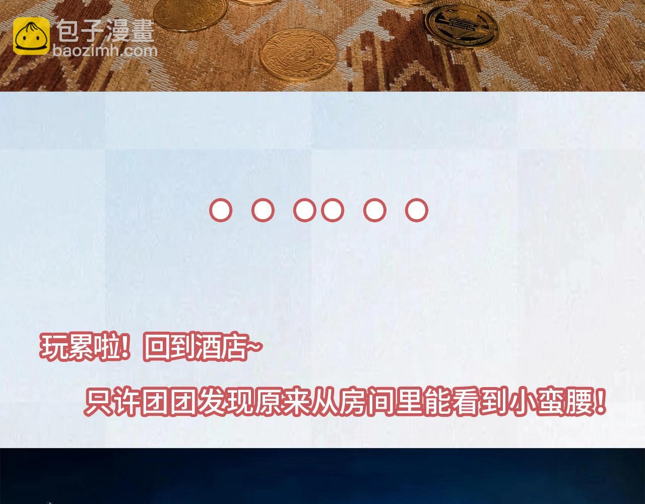 偷偷藏不住 - 第13期 -【特別企劃】漫展plog！(2/2) - 1