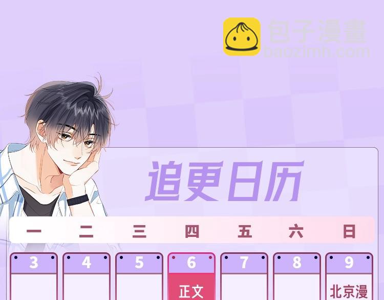 偷偷藏不住 - 第13期 -【特別企劃】漫展plog！(2/2) - 1