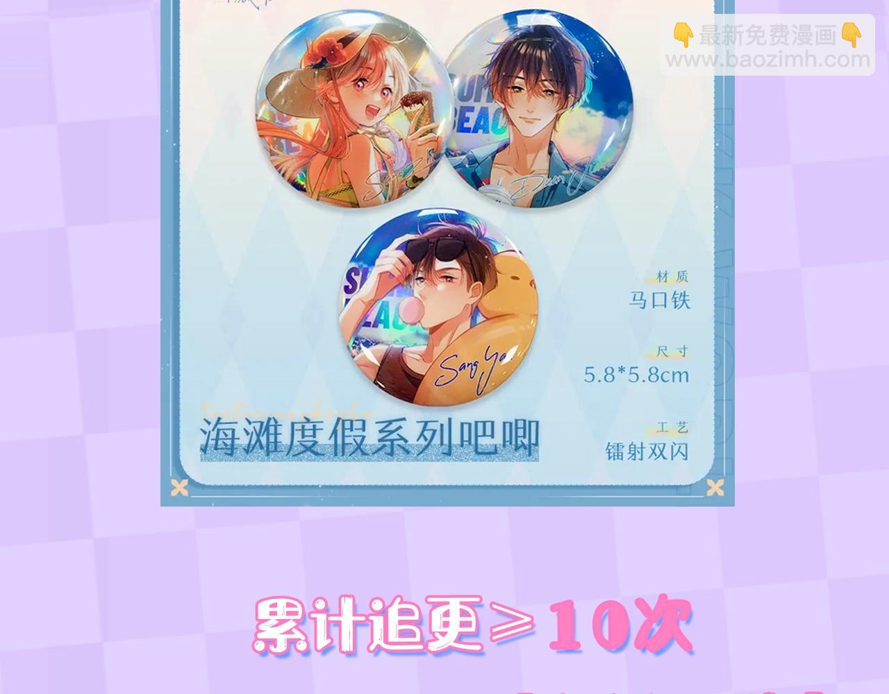 偷偷藏不住 - 第13期 -【特別企劃】漫展plog！(2/2) - 3