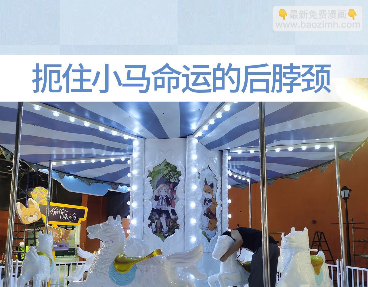 偷偷藏不住 - 第13期 -【特別企劃】漫展plog！(1/2) - 7