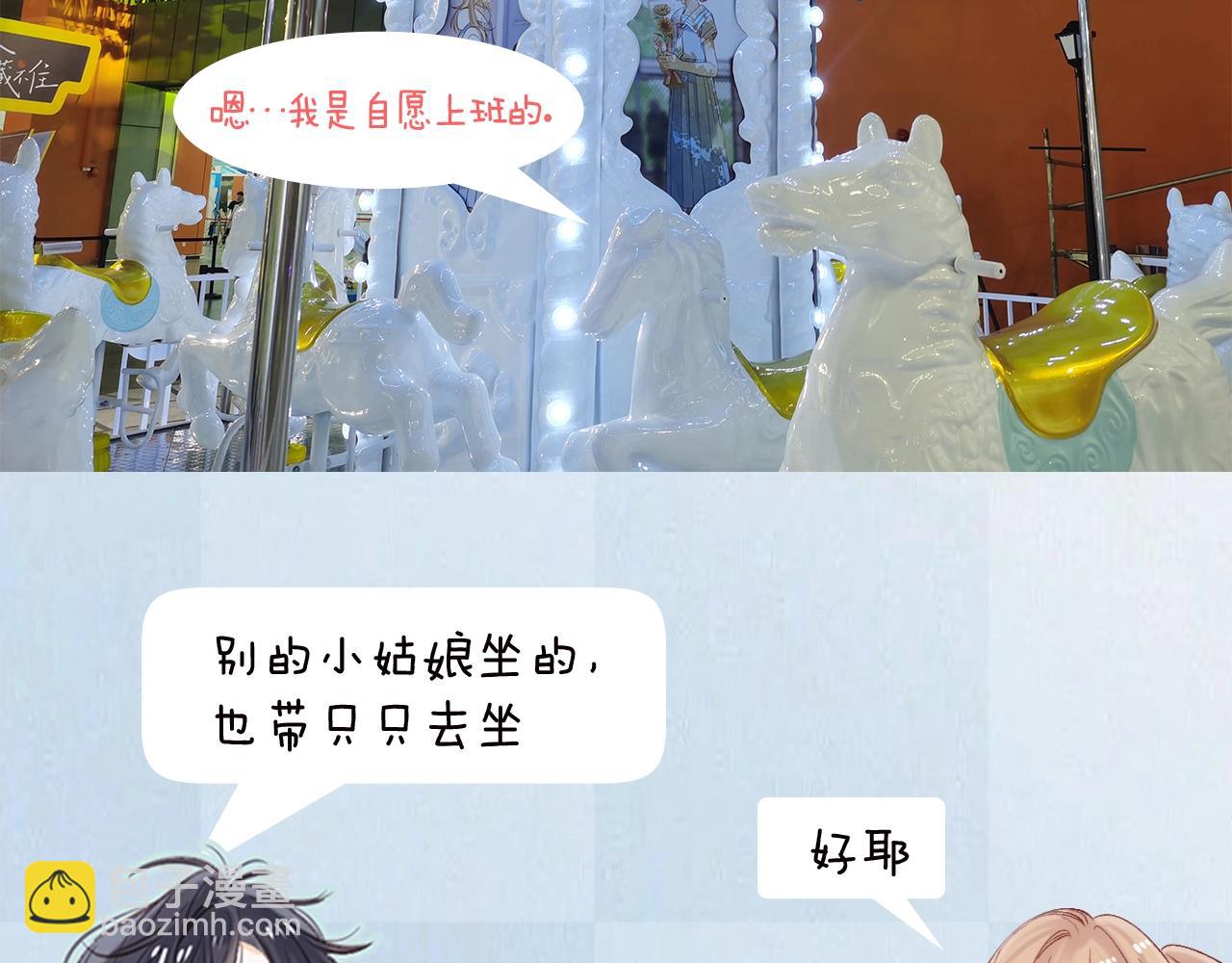 偷偷藏不住 - 第13期 -【特別企劃】漫展plog！(1/2) - 1