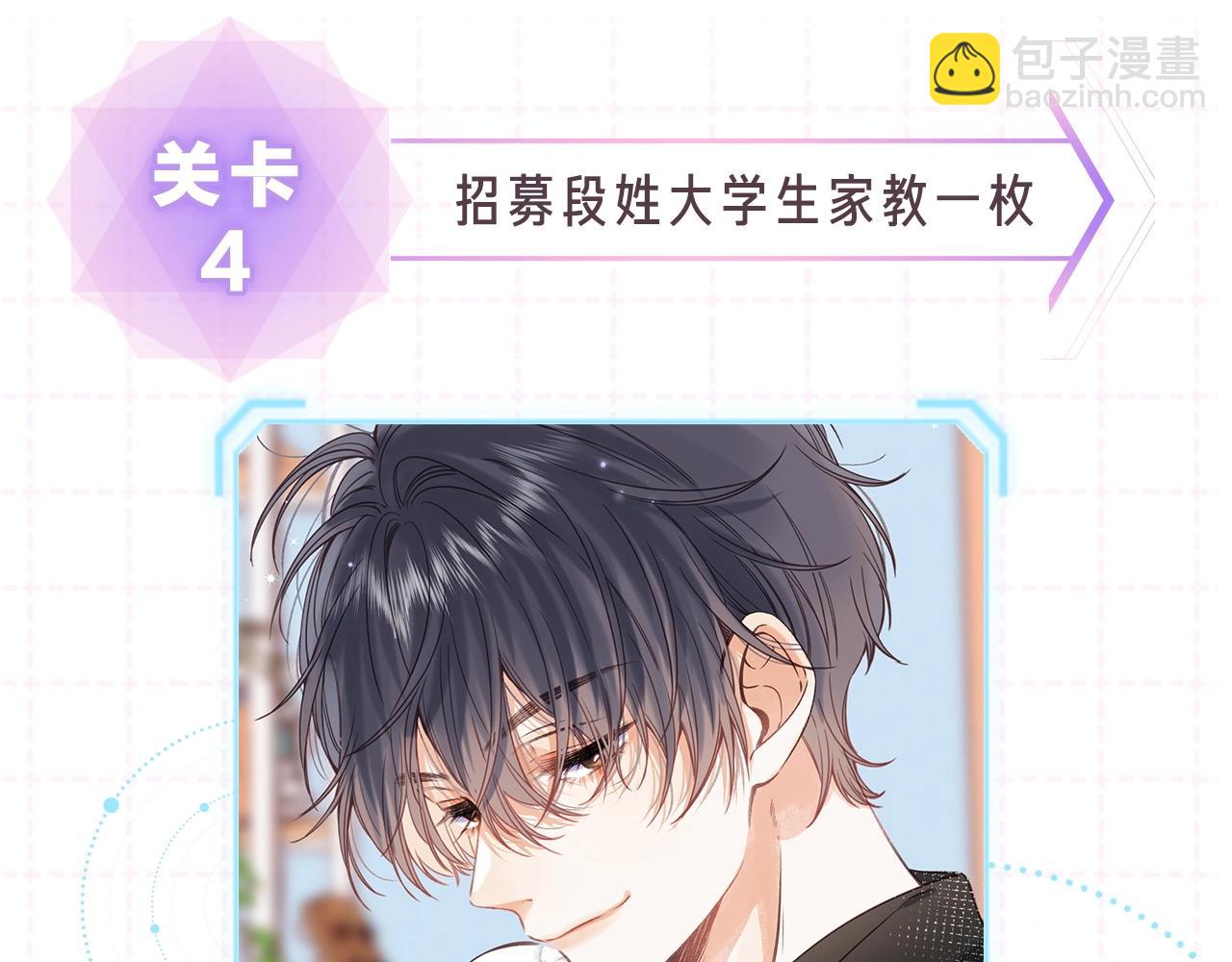 偷偷藏不住 - 第15期【搞點事】偷家倒計時！ - 4