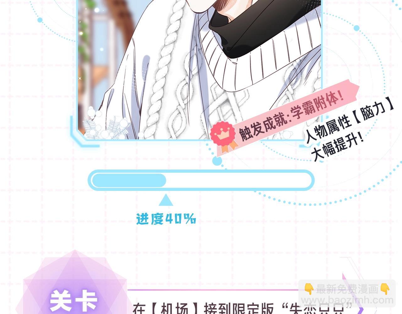 偷偷藏不住 - 第15期【搞點事】偷家倒計時！ - 5