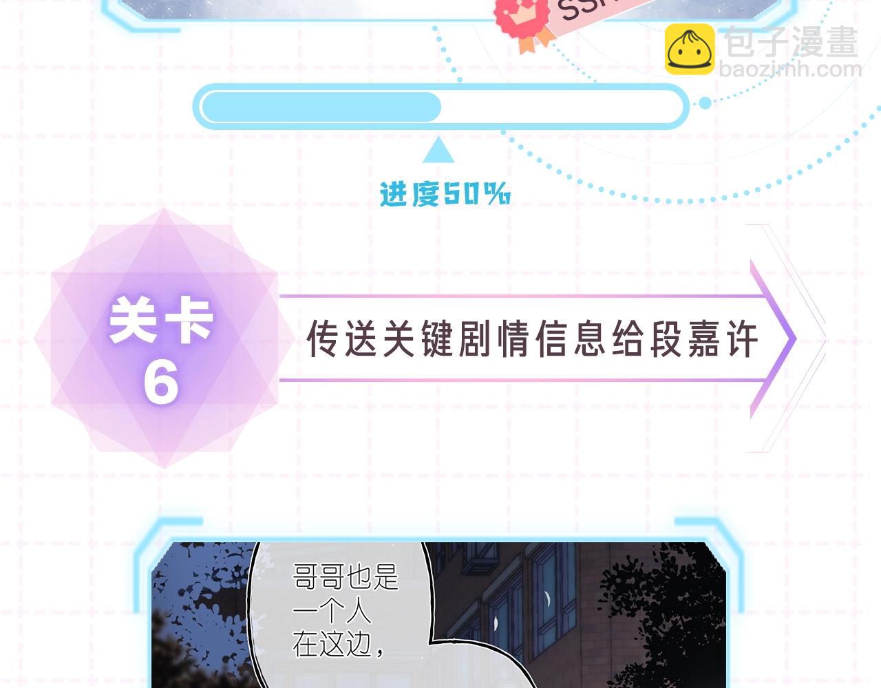 偷偷藏不住 - 第15期【搞點事】偷家倒計時！ - 7