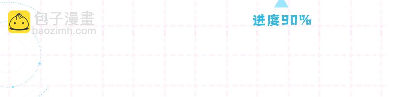 偷偷藏不住 - 第15期【搞點事】偷家倒計時！ - 1