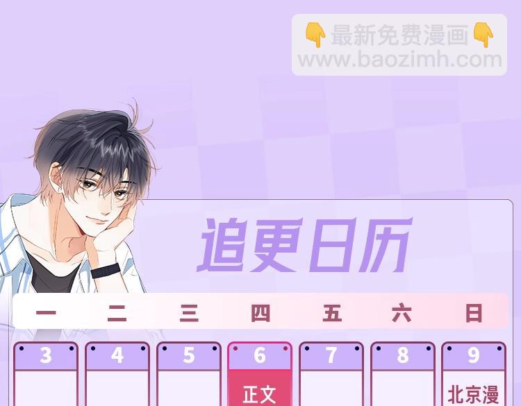 偷偷藏不住 - 第15期【搞點事】偷家倒計時！ - 4