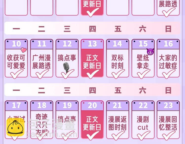 偷偷藏不住 - 第15期【搞點事】偷家倒計時！ - 5