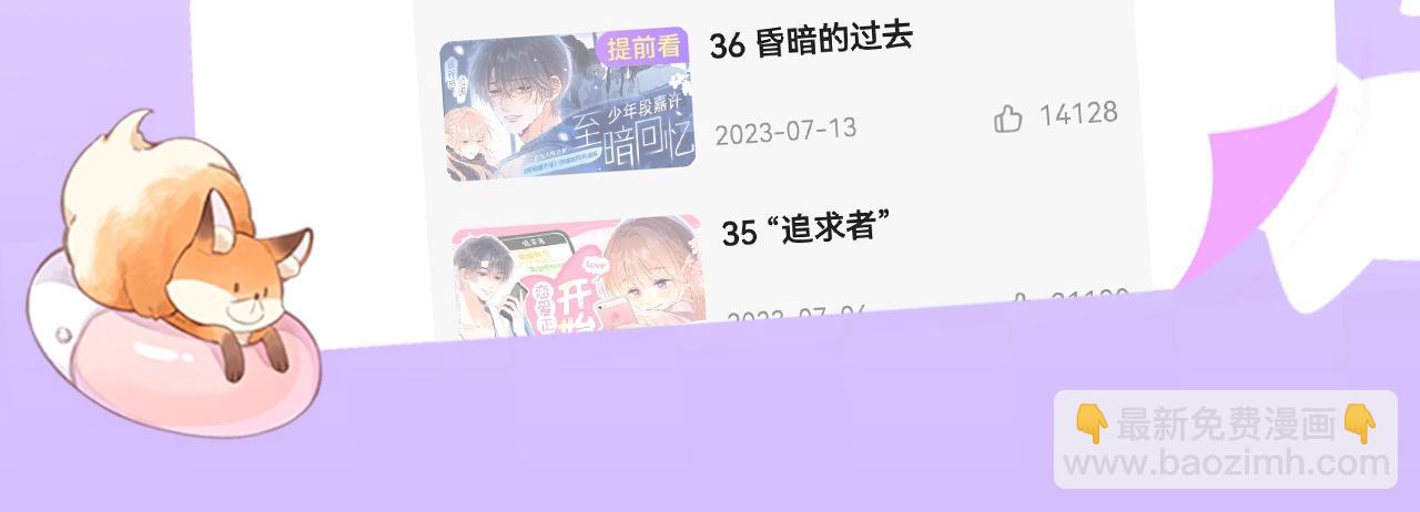 偷偷藏不住 - 第15期【搞點事】偷家倒計時！ - 2