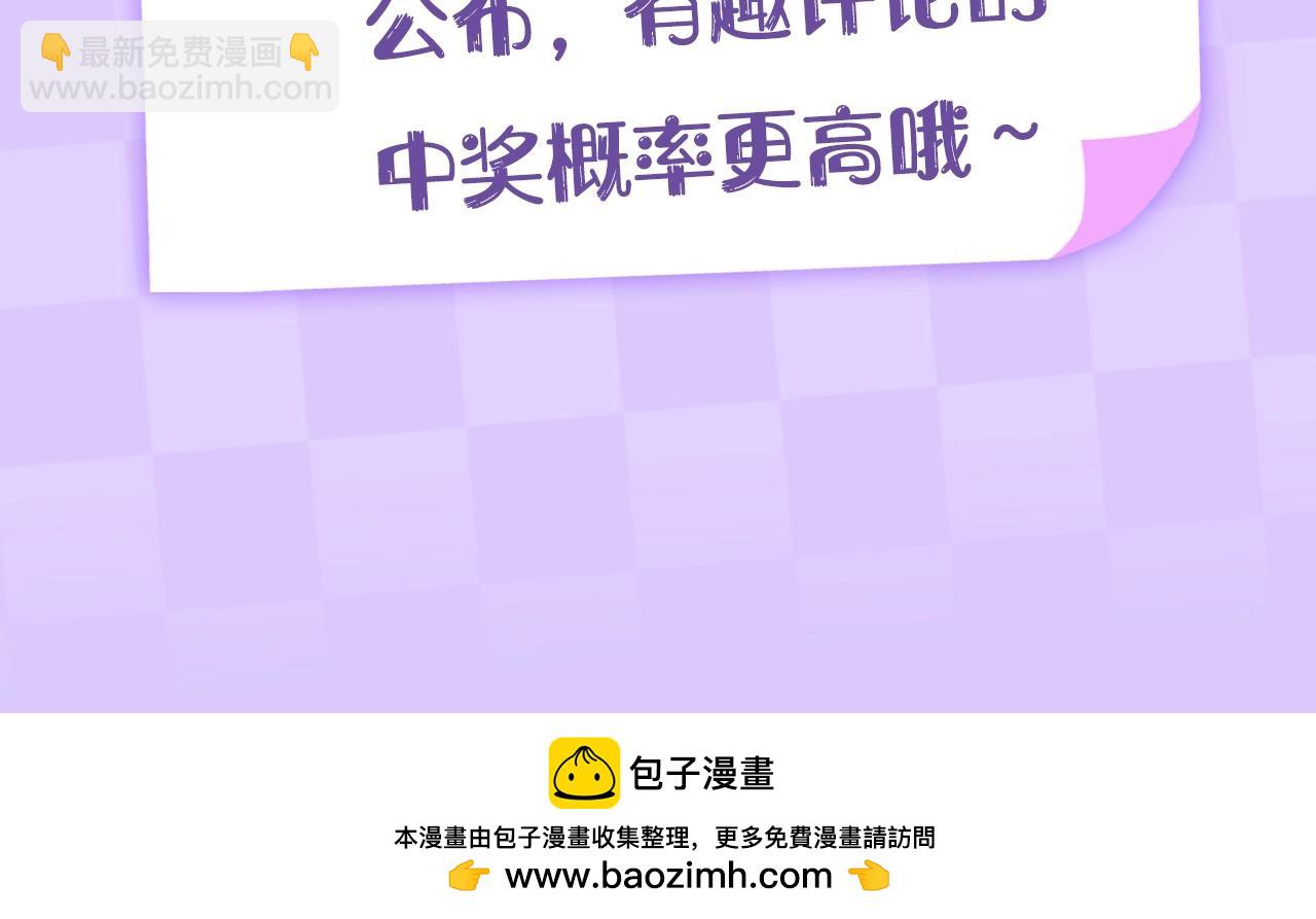 偷偷藏不住 - 第15期【搞點事】偷家倒計時！ - 3