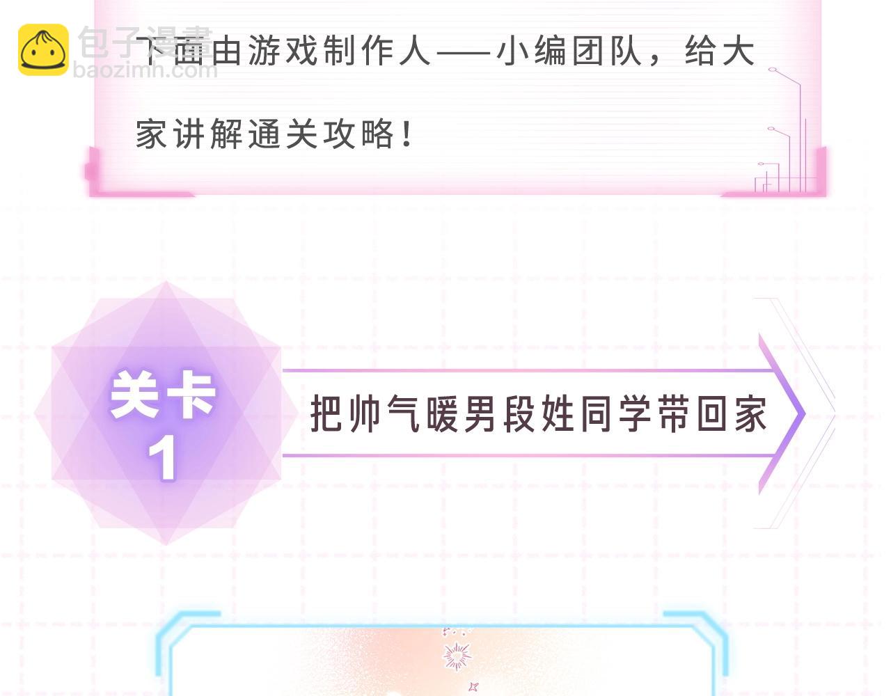 偷偷藏不住 - 第15期【搞點事】偷家倒計時！ - 5