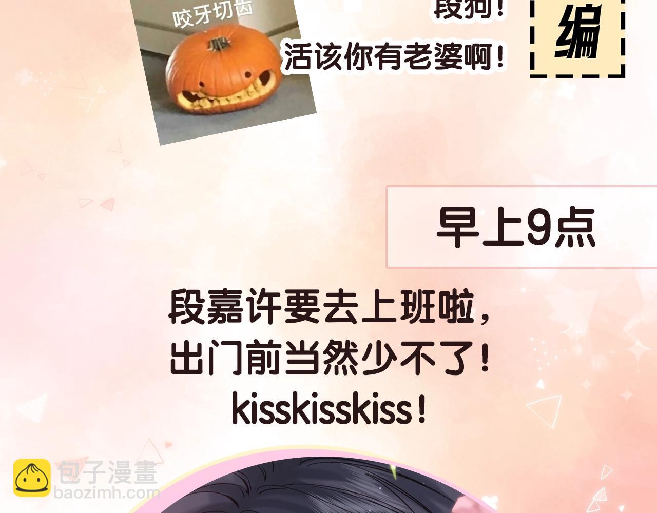 偷偷藏不住 - 第17期【搞點事】小情侶日常(1/2) - 2