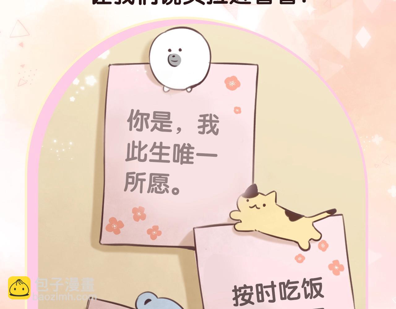 偷偷藏不住 - 第17期【搞點事】小情侶日常(1/2) - 8