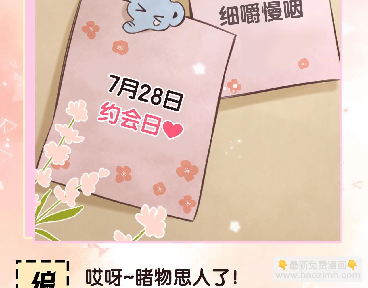 偷偷藏不住 - 第17期【搞點事】小情侶日常(1/2) - 1