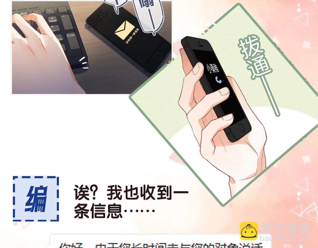 偷偷藏不住 - 第17期【搞點事】小情侶日常(1/2) - 3