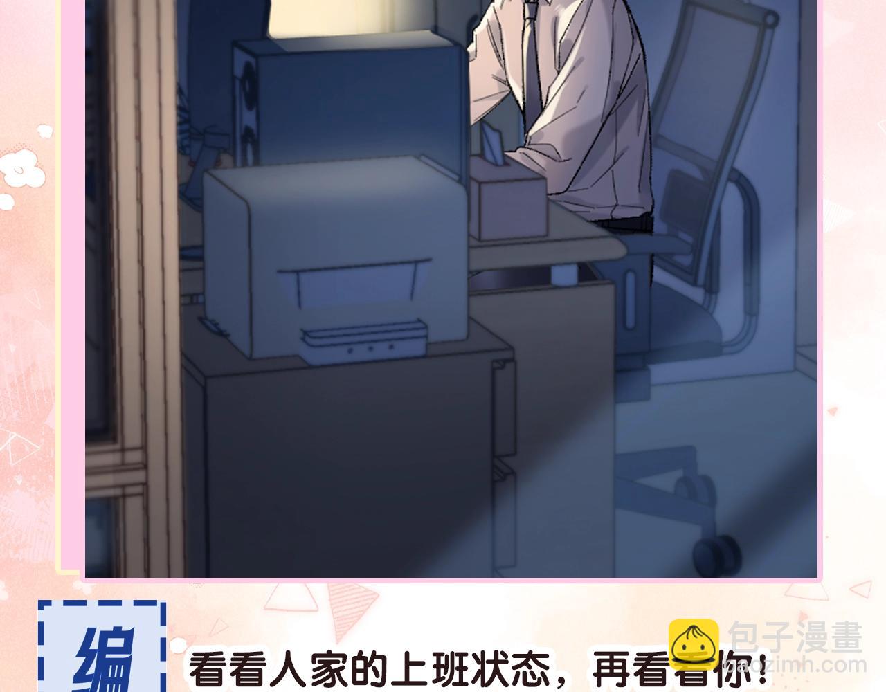 偷偷藏不住 - 第17期【搞點事】小情侶日常(1/2) - 1