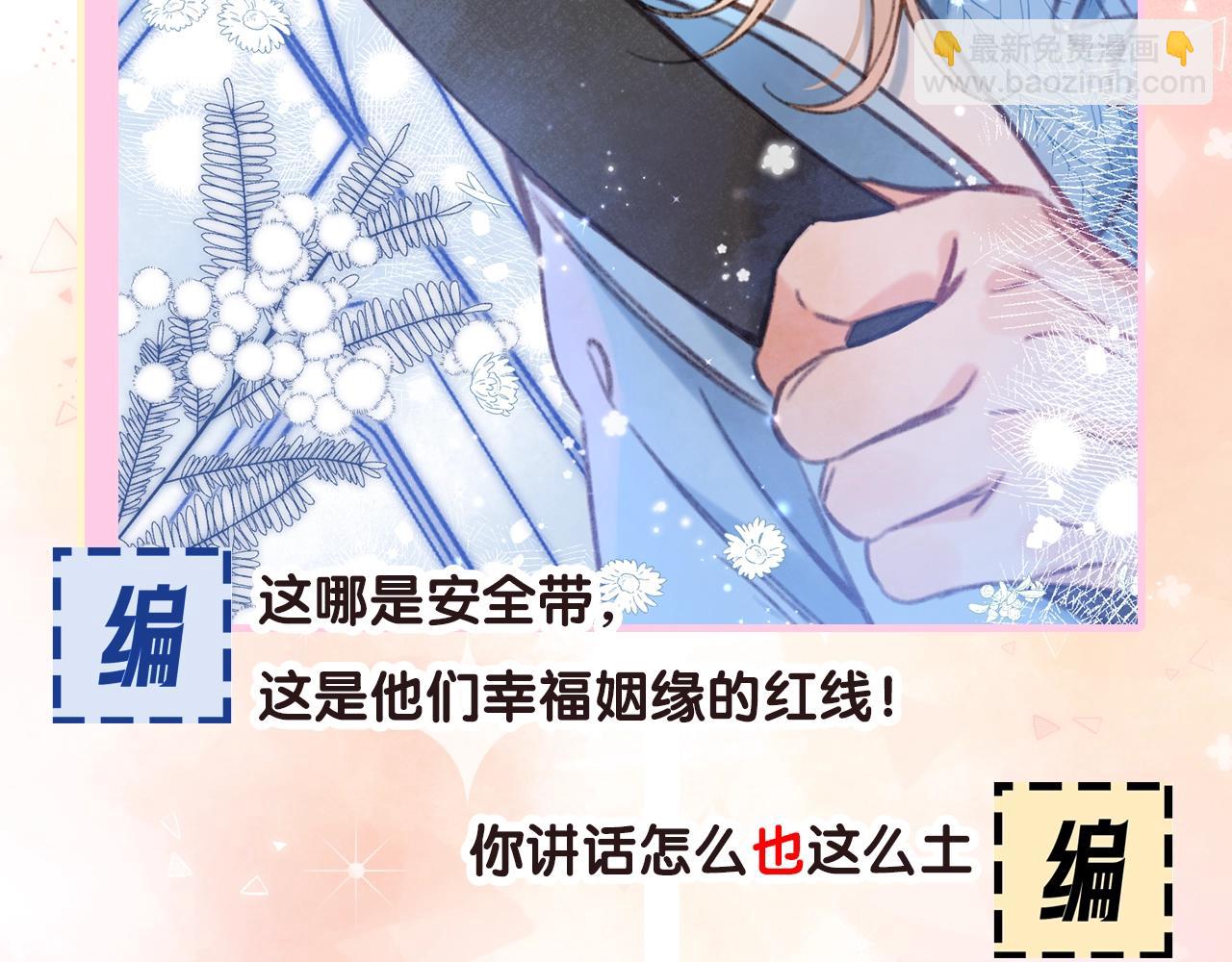 偷偷藏不住 - 第17期【搞點事】小情侶日常(1/2) - 5