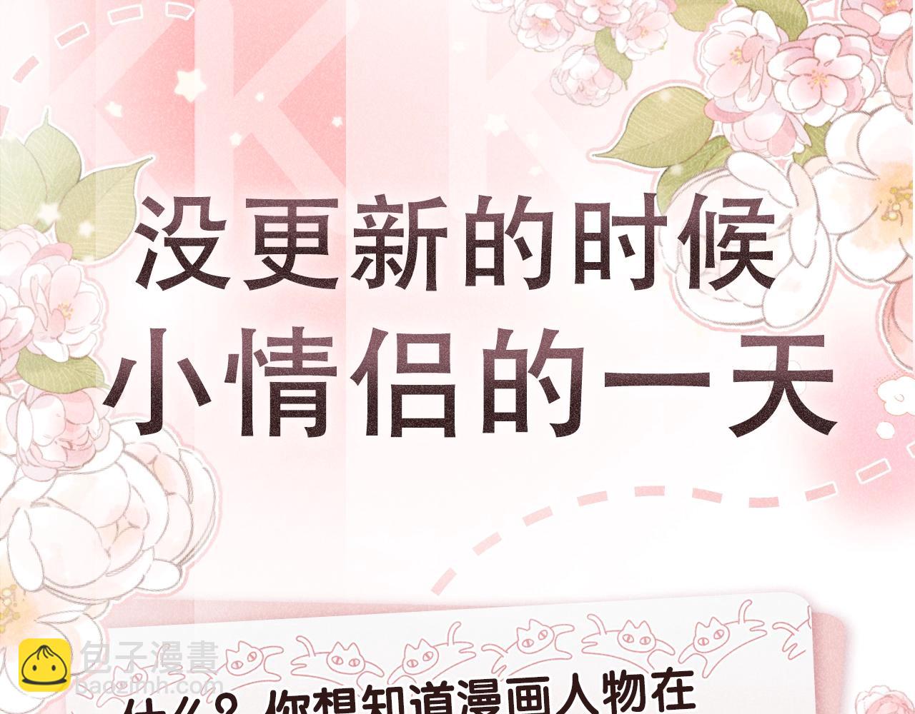 偷偷藏不住 - 第17期【搞點事】小情侶日常(1/2) - 3