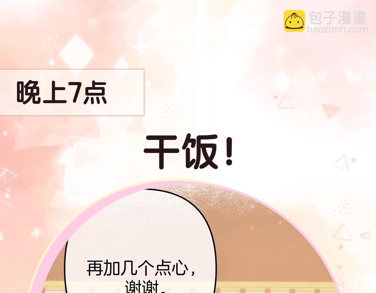 偷偷藏不住 - 第17期【搞點事】小情侶日常(1/2) - 6