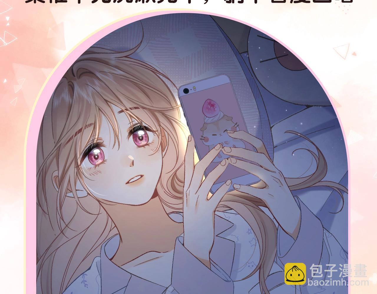 偷偷藏不住 - 第17期【搞點事】小情侶日常(1/2) - 3