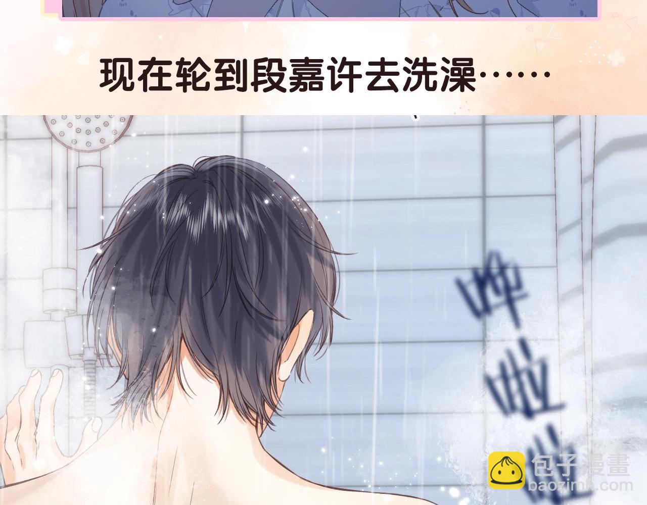 偷偷藏不住 - 第17期【搞點事】小情侶日常(1/2) - 4