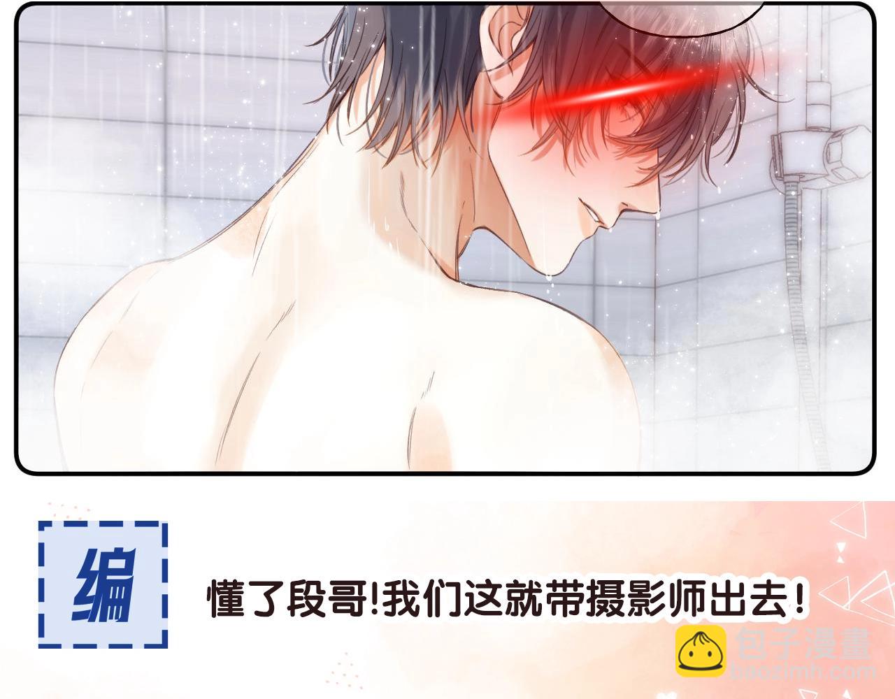 偷偷藏不住 - 第17期【搞點事】小情侶日常(1/2) - 8