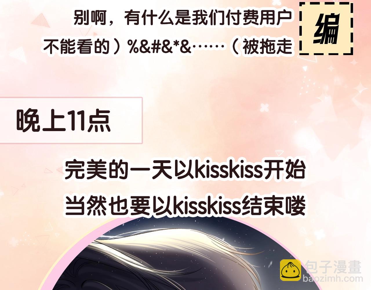 偷偷藏不住 - 第17期【搞點事】小情侶日常(1/2) - 1