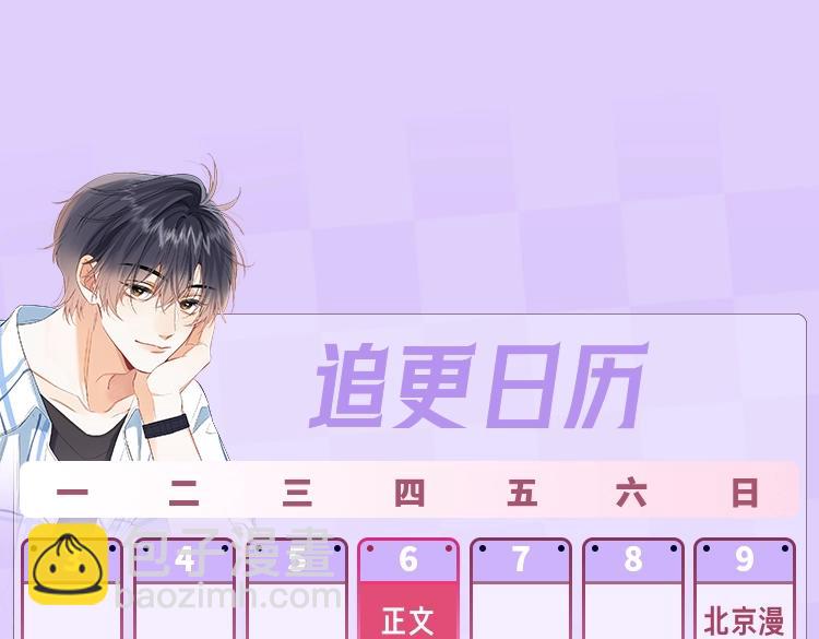 偷偷藏不住 - 第17期【搞點事】小情侶日常(1/2) - 5