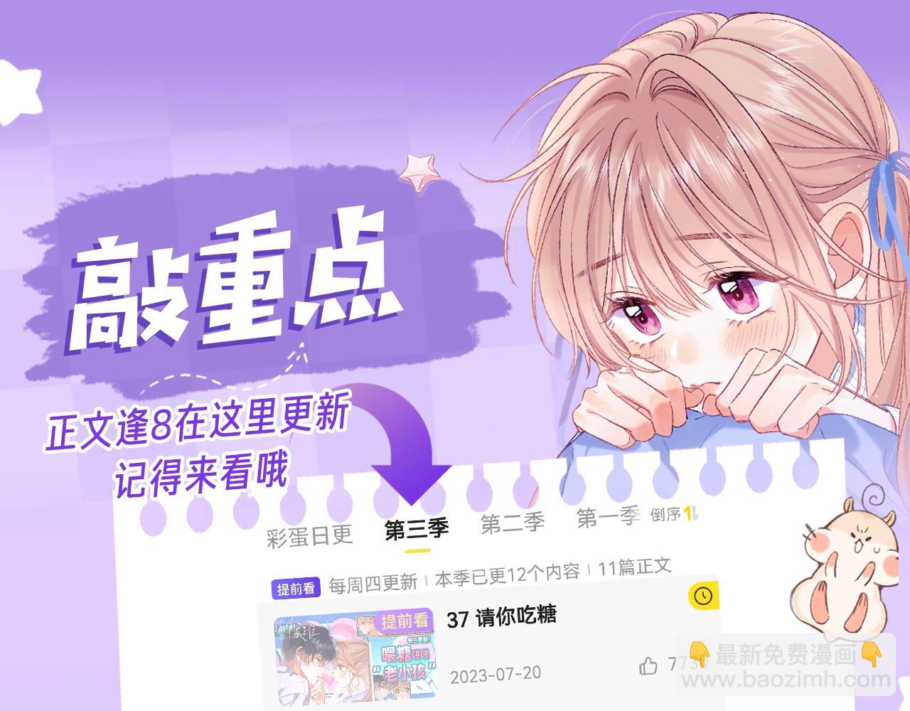 偷偷藏不住 - 第17期【搞點事】小情侶日常(1/2) - 1