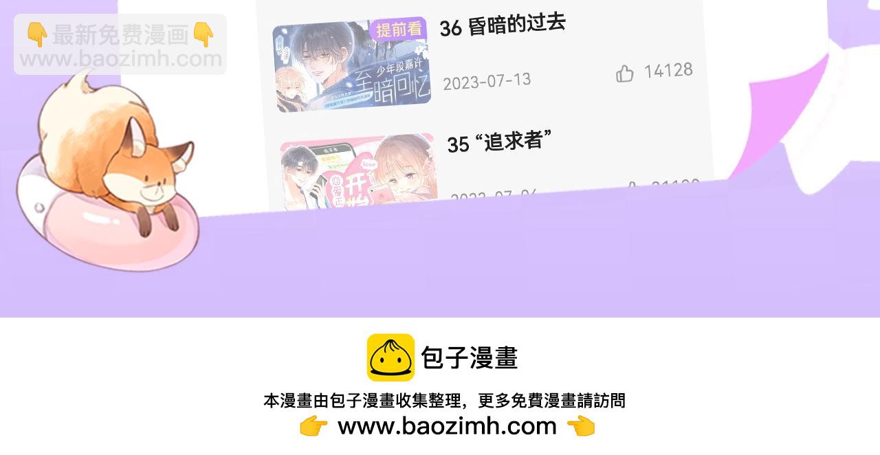 偷偷藏不住 - 第17期【搞點事】小情侶日常(1/2) - 2