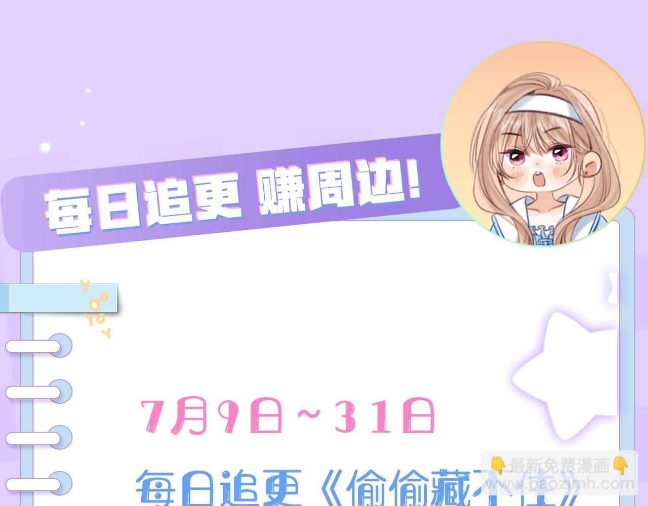 偷偷藏不住 - 第17期【搞點事】小情侶日常(2/2) - 2